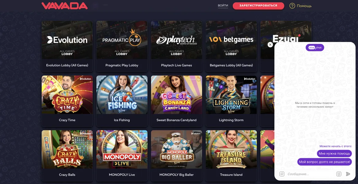 Техподдержка и помощь пользователям Vavada Casino